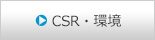 CSR