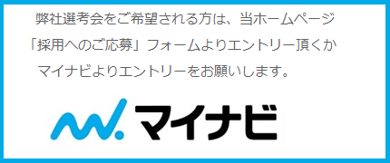 企業と学生のマッチングを応援T-マッチ